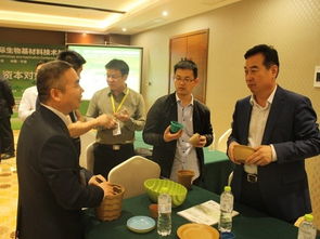 2017國際生物基材料技術與應用論壇 寧波材料所聚焦前沿研發，共繪綠色未來