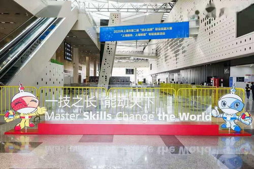 在技能世界感受“上海服務”與“上海制造”的魅力——上海第二屆“四大品牌”職業技能大賽圓滿落幕